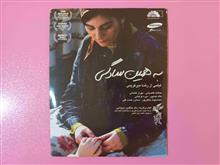 فیلم