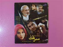 فیلم