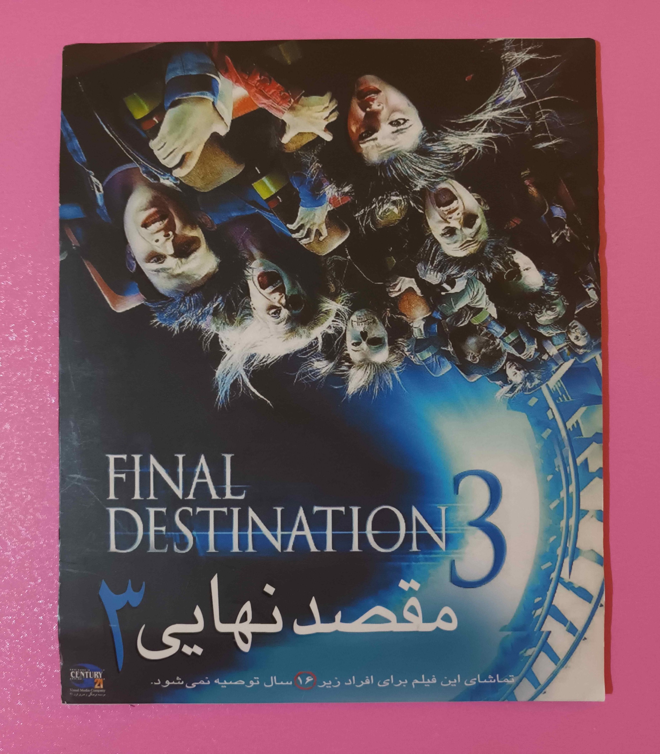 فیلم سینمایی خارجی مقصد نهایی - اورجینال