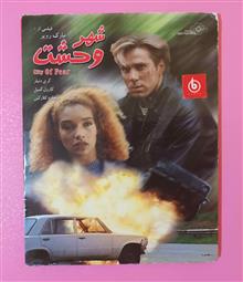 فیلم