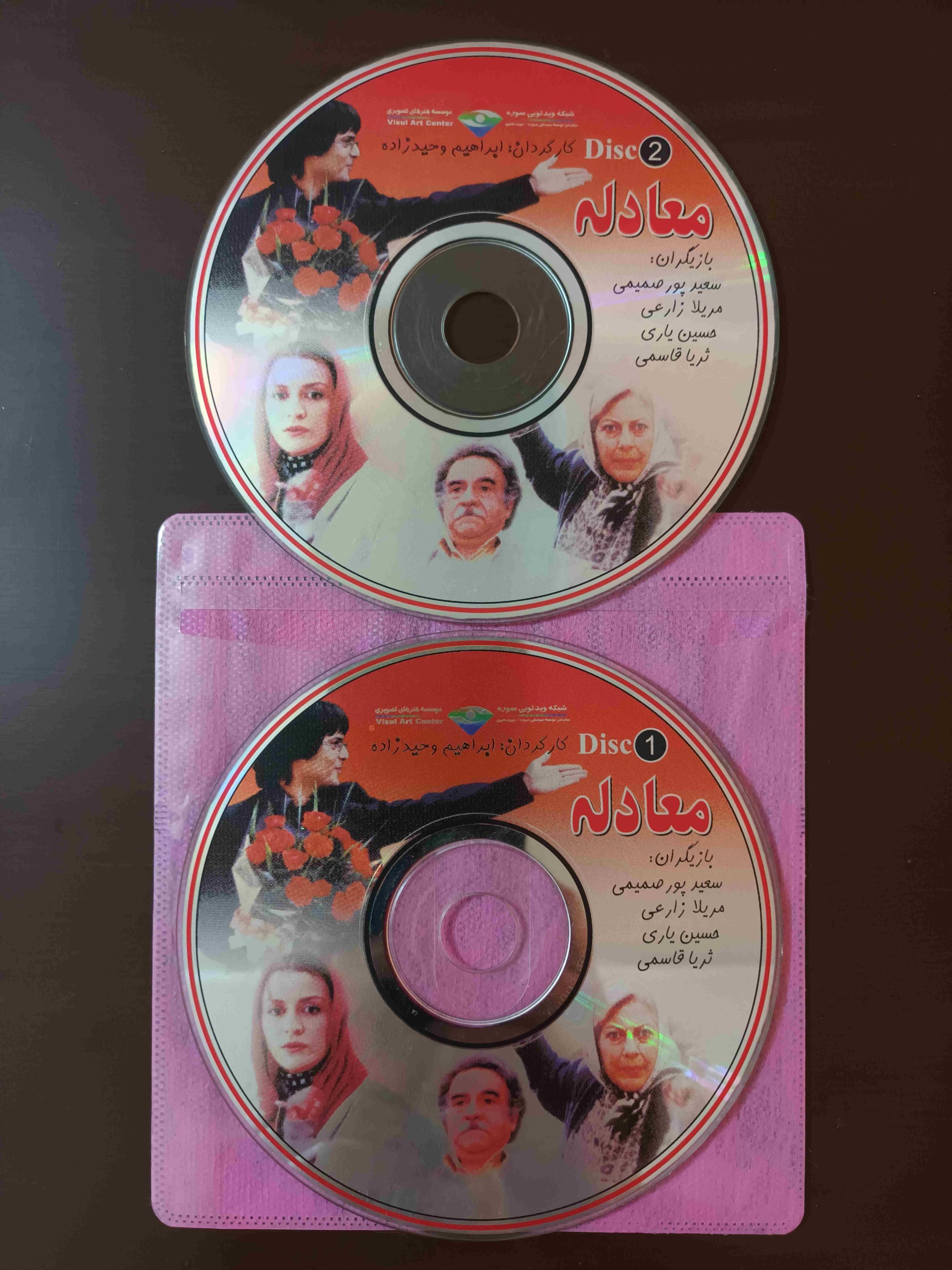 فیلم ایرانی معادله (اورجینال)