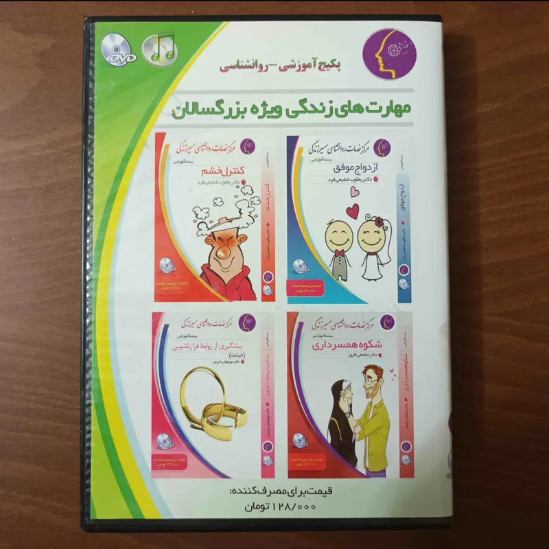 پکیج فیلم های روانشناسی 5 دی وی دی