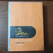 سنجش