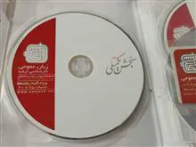 سنجش