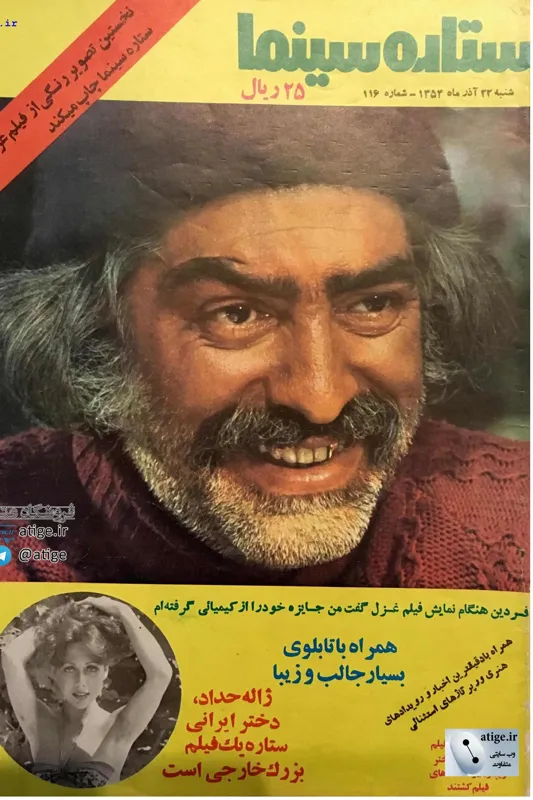 پکیج شماره1، آرشیو دیجیتال 1100 مجله قبل انقلاب