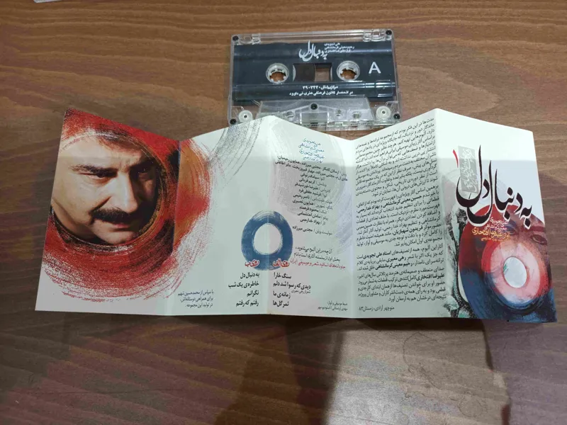 کاست اورجینال به دنبال دل ، علیرضا افتخاری