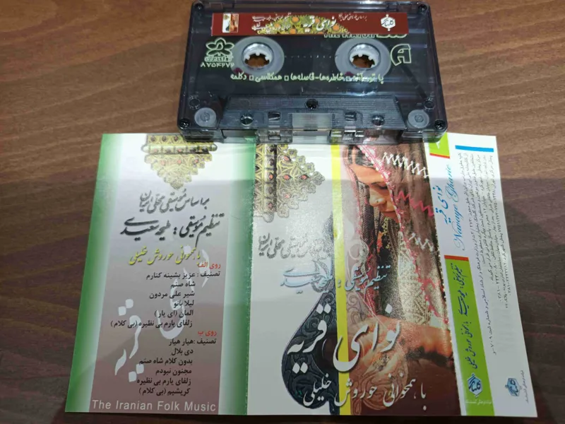 کاست اورجینال نوای قریه ، ملیحه سعیدی