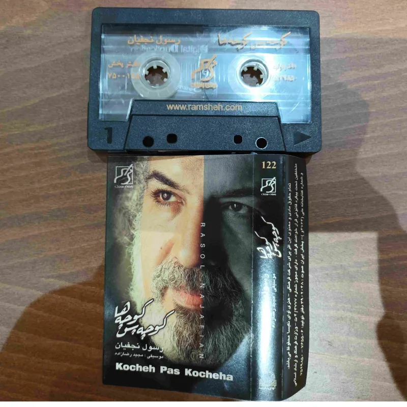 کاست اورجینال کوچه پس کوچه ها، رسول نجفیان