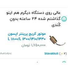 موتور