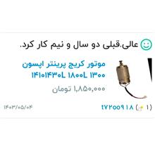 موتور