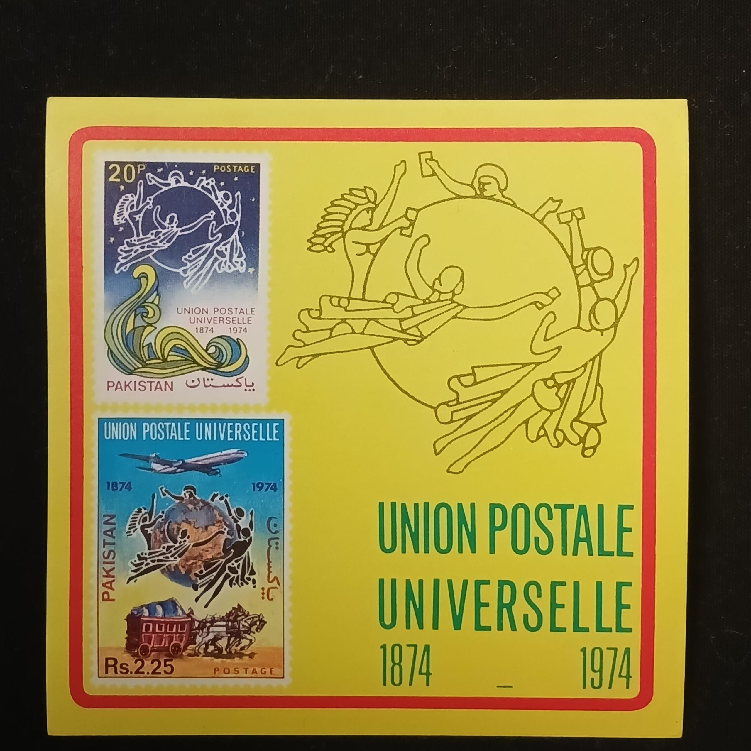 مینی شیت بی دندانه پاکستان سریکامل upu توضیحات