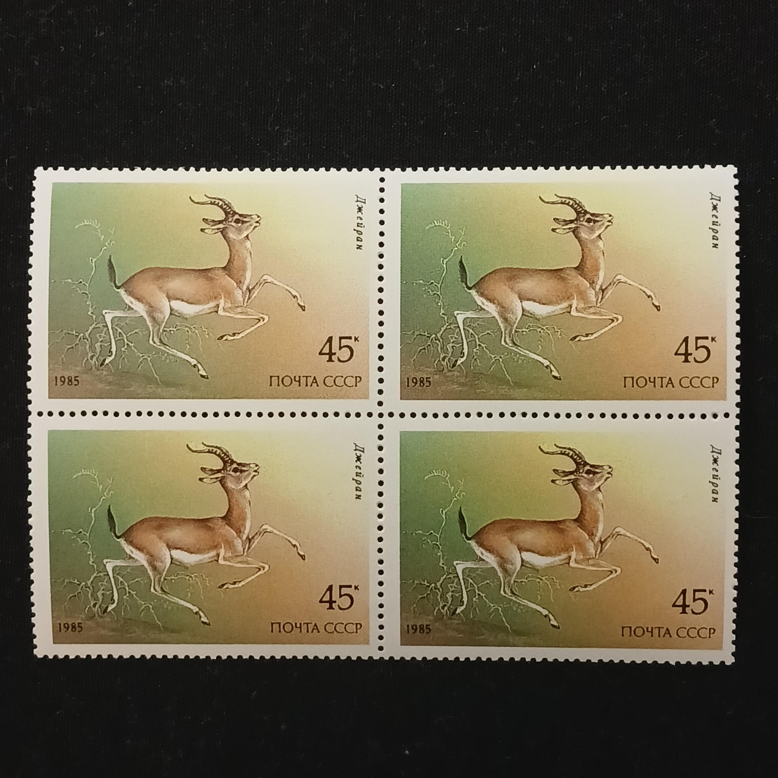 تمبر شوروی بلوگ آهو