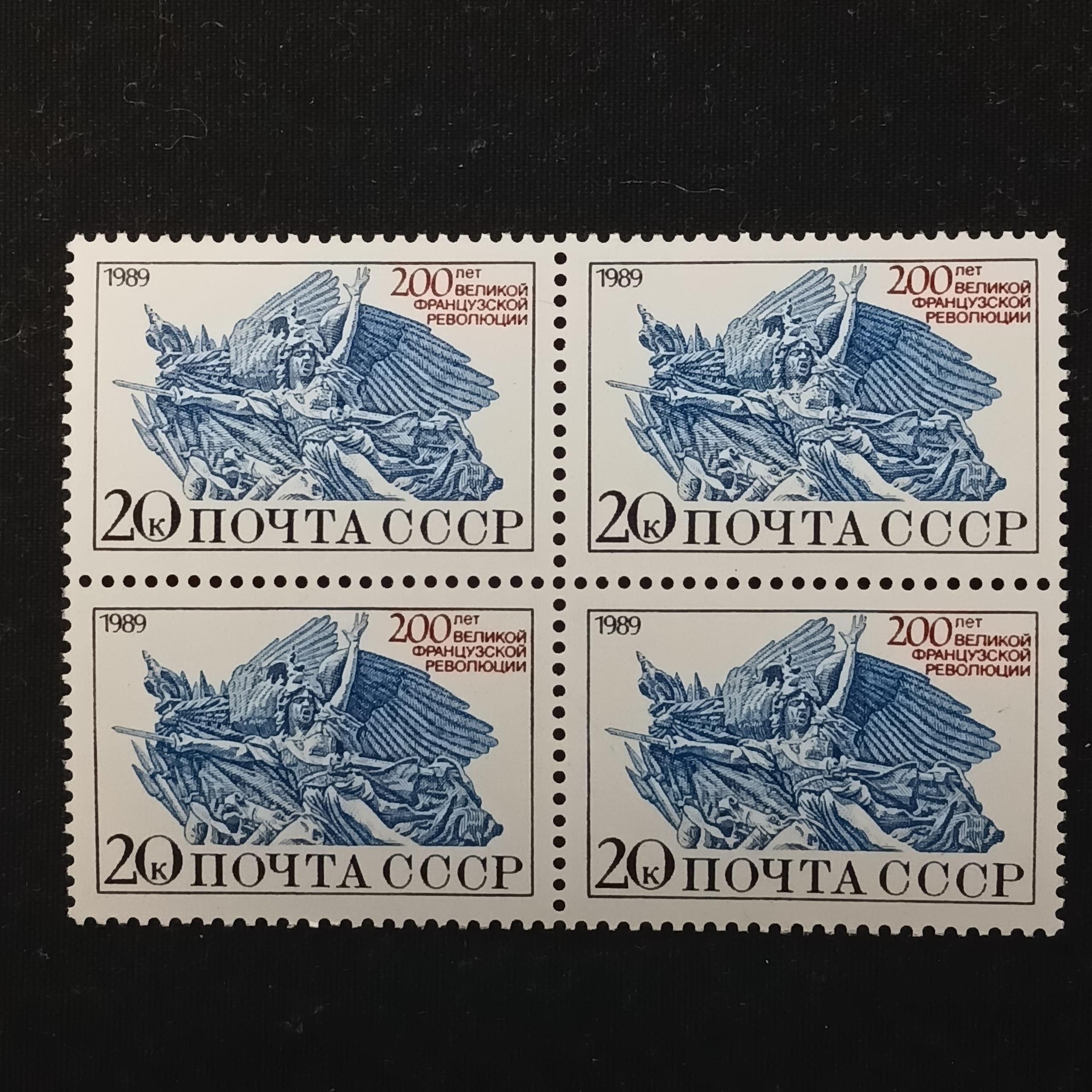 تمبر شوروی بلوک انقلاب