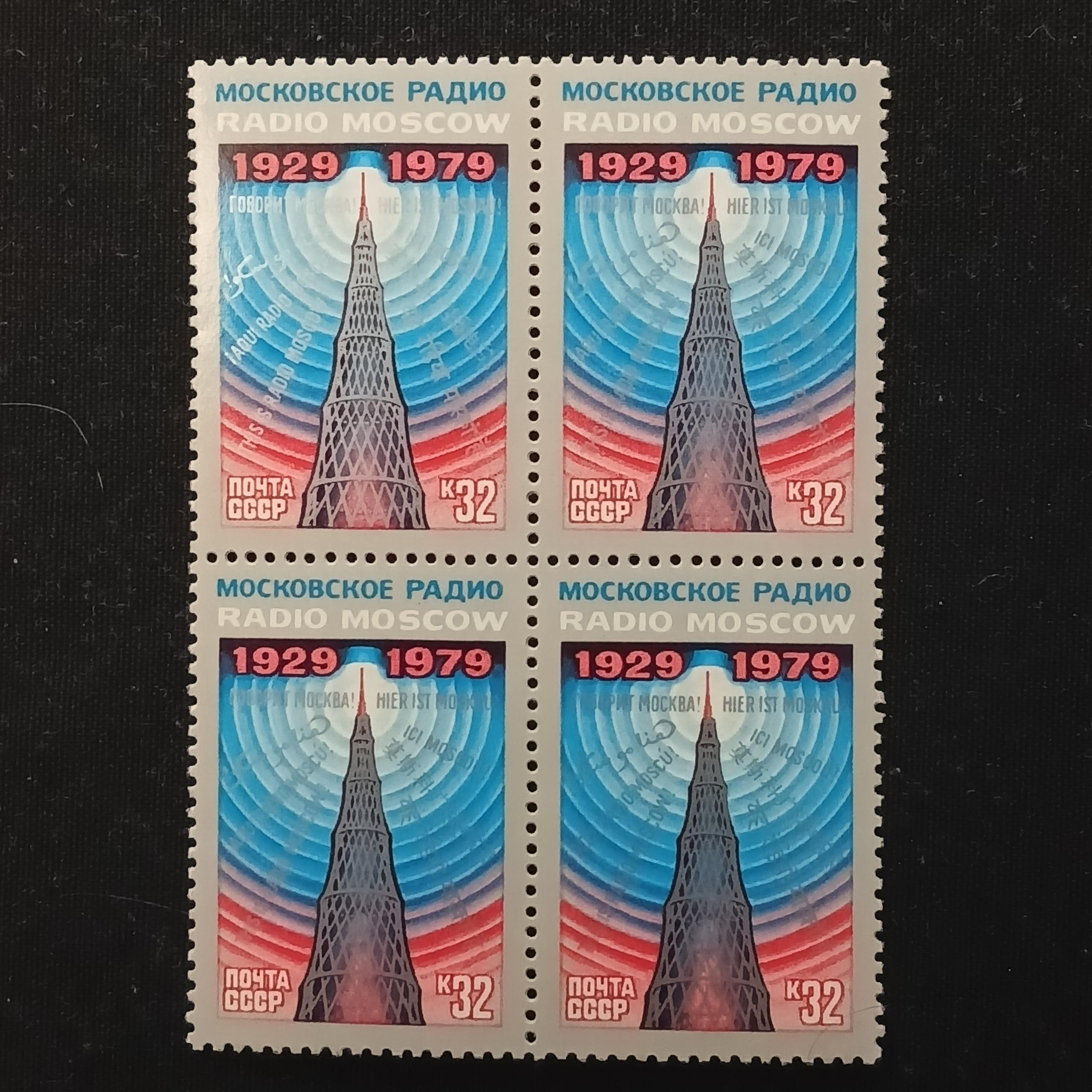 بلوک شوروی یک رقم برج مخابراتی