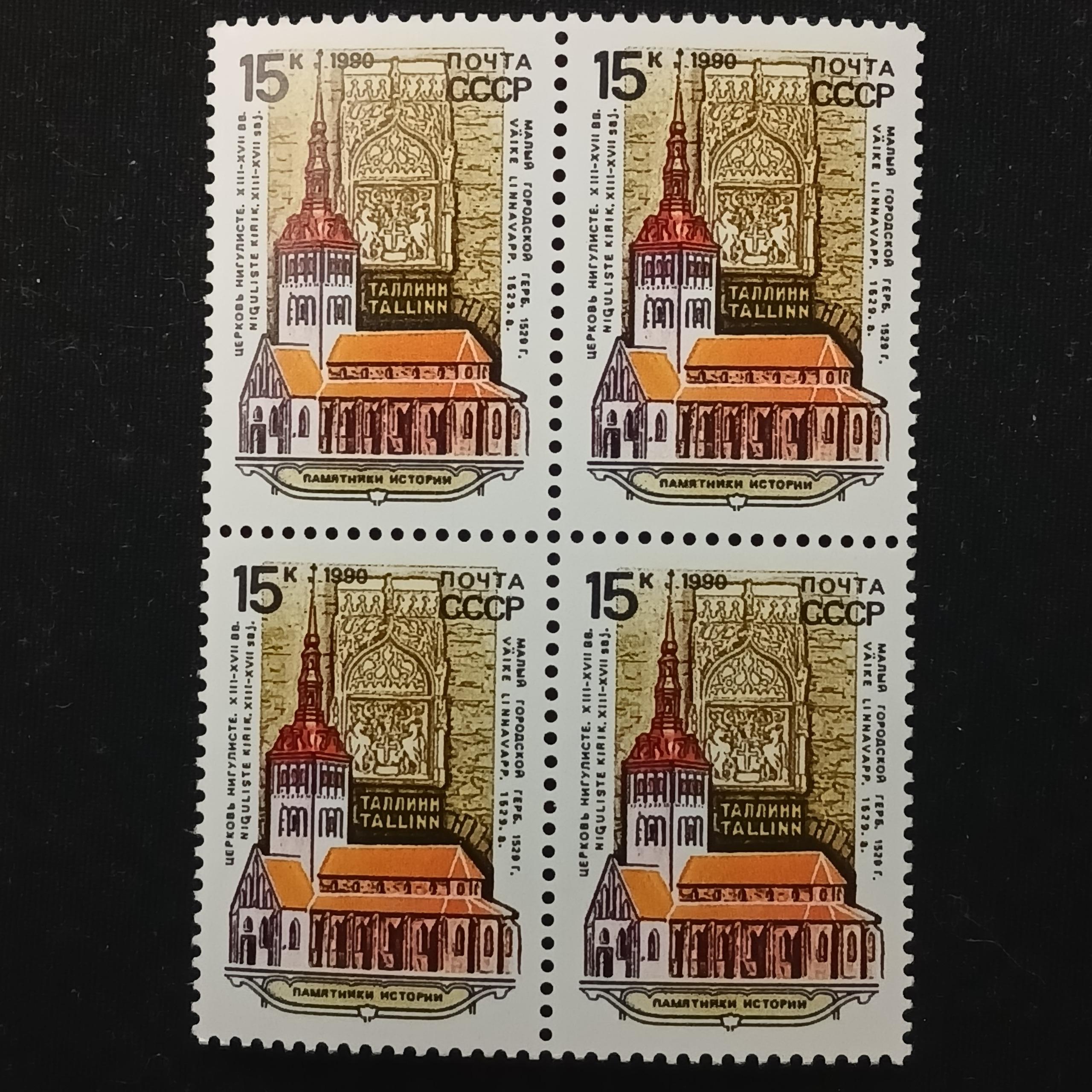 تمبر شوروی بلوک یک رقم معماری