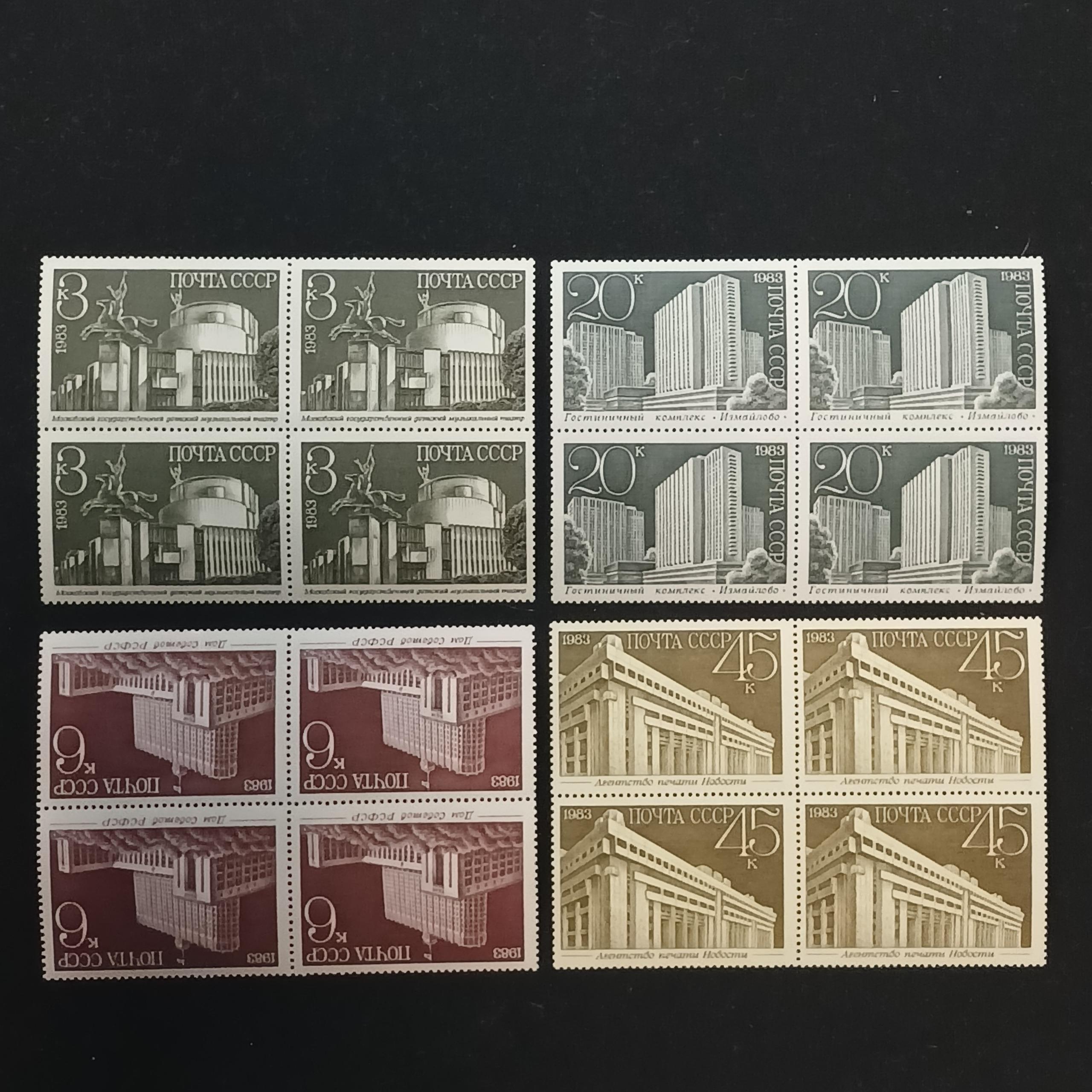 تمبر شوروی بلوک 4 رقم معماری