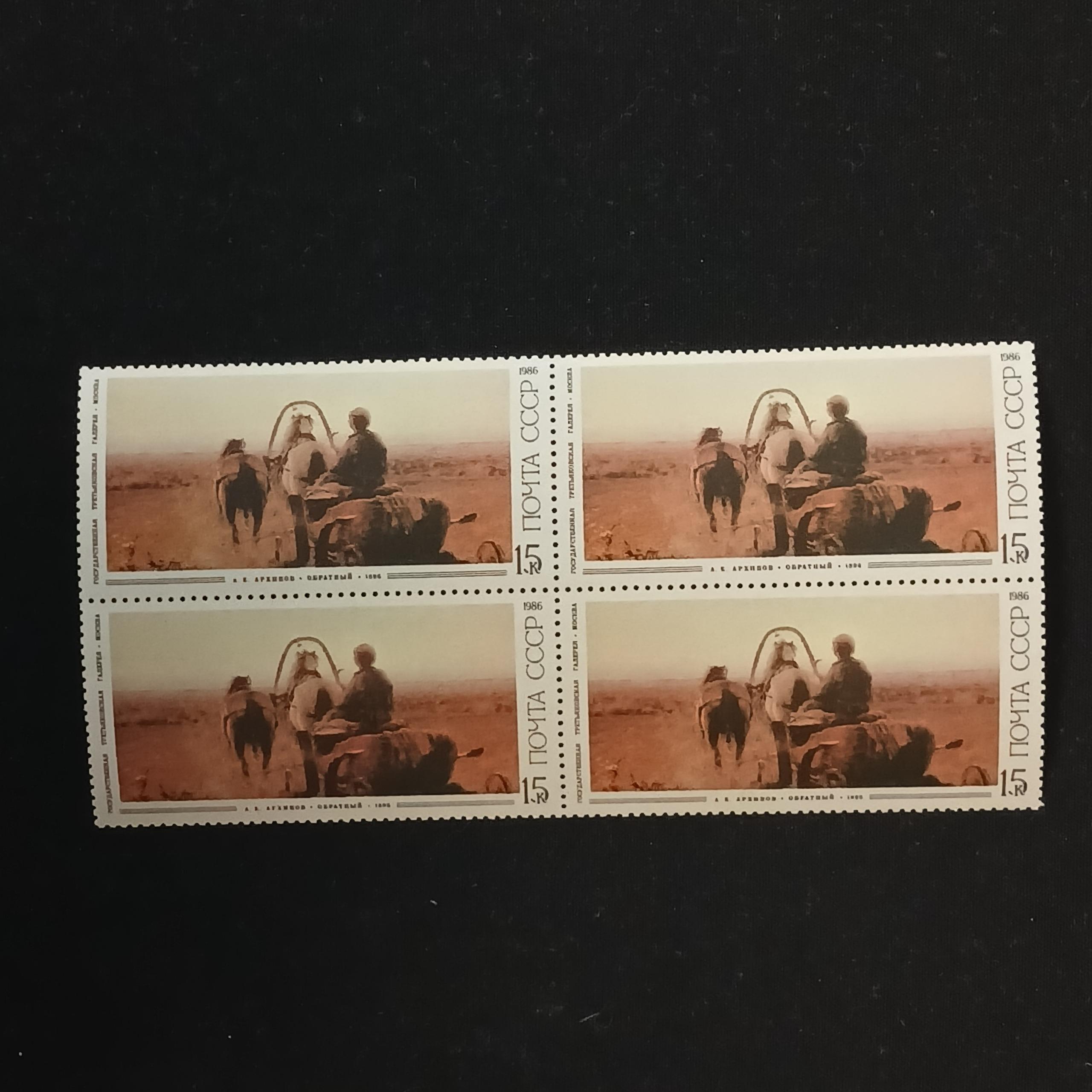 بلوک تابلویی شوروی