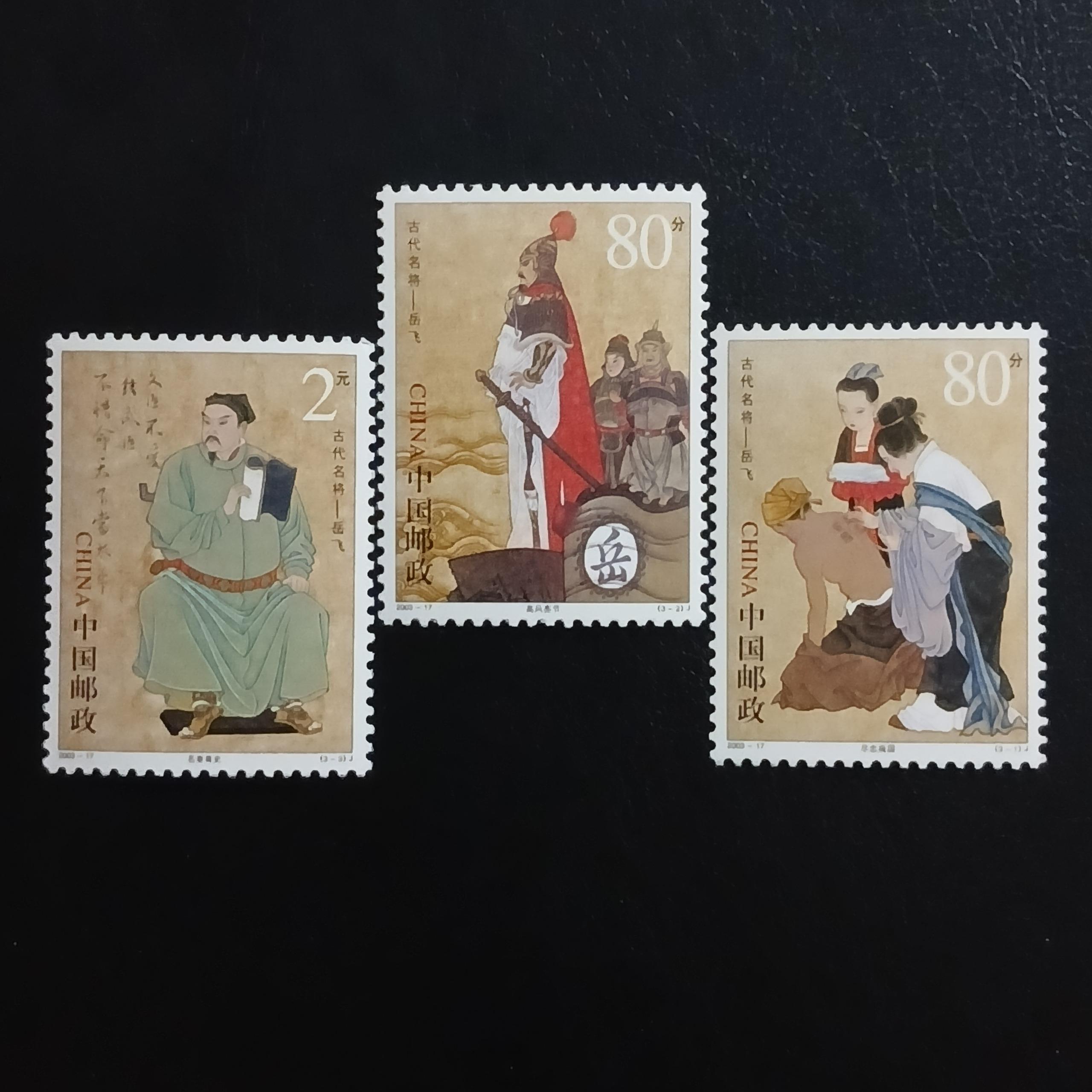 تمبر چین سریکامل داستانهای باستانی چینی