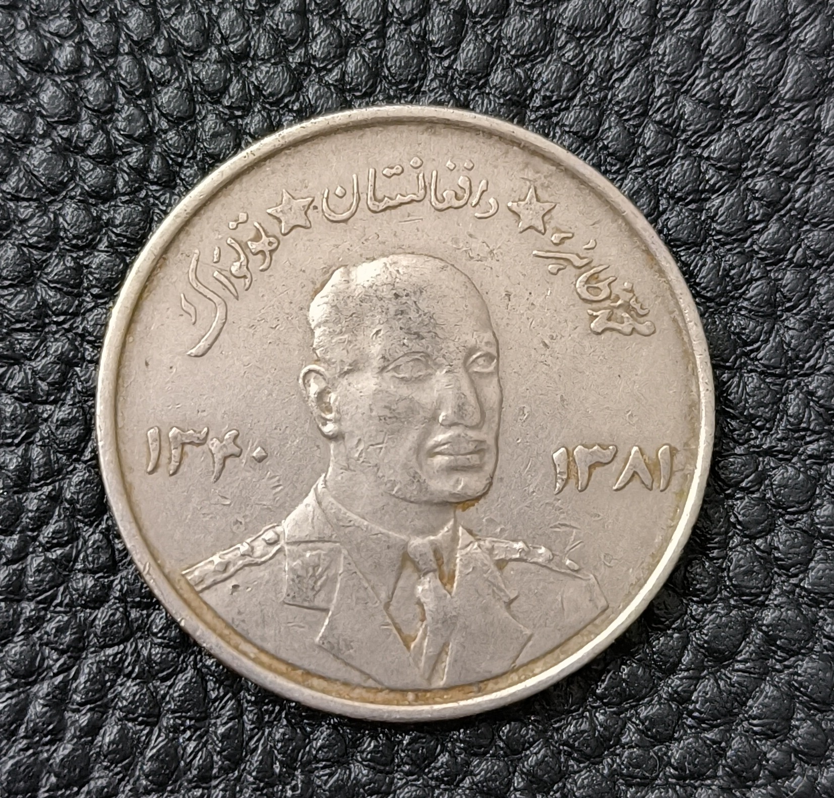 سکه 5 افغانی 1340 محمد ظاهر شاه