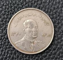 سکه