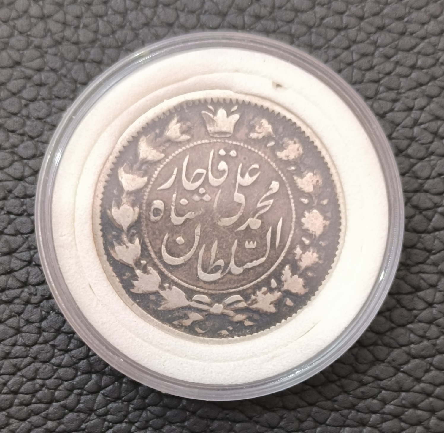 سکه نقره دو قرآن محمد علی شاه قاجار