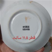 نعلبکی