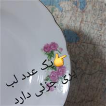بشقاب
