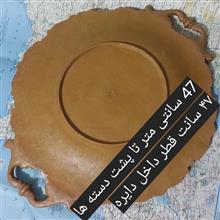 سینی
