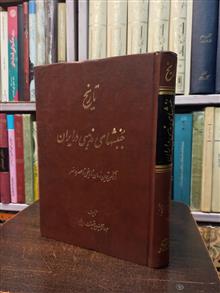 تاریخ