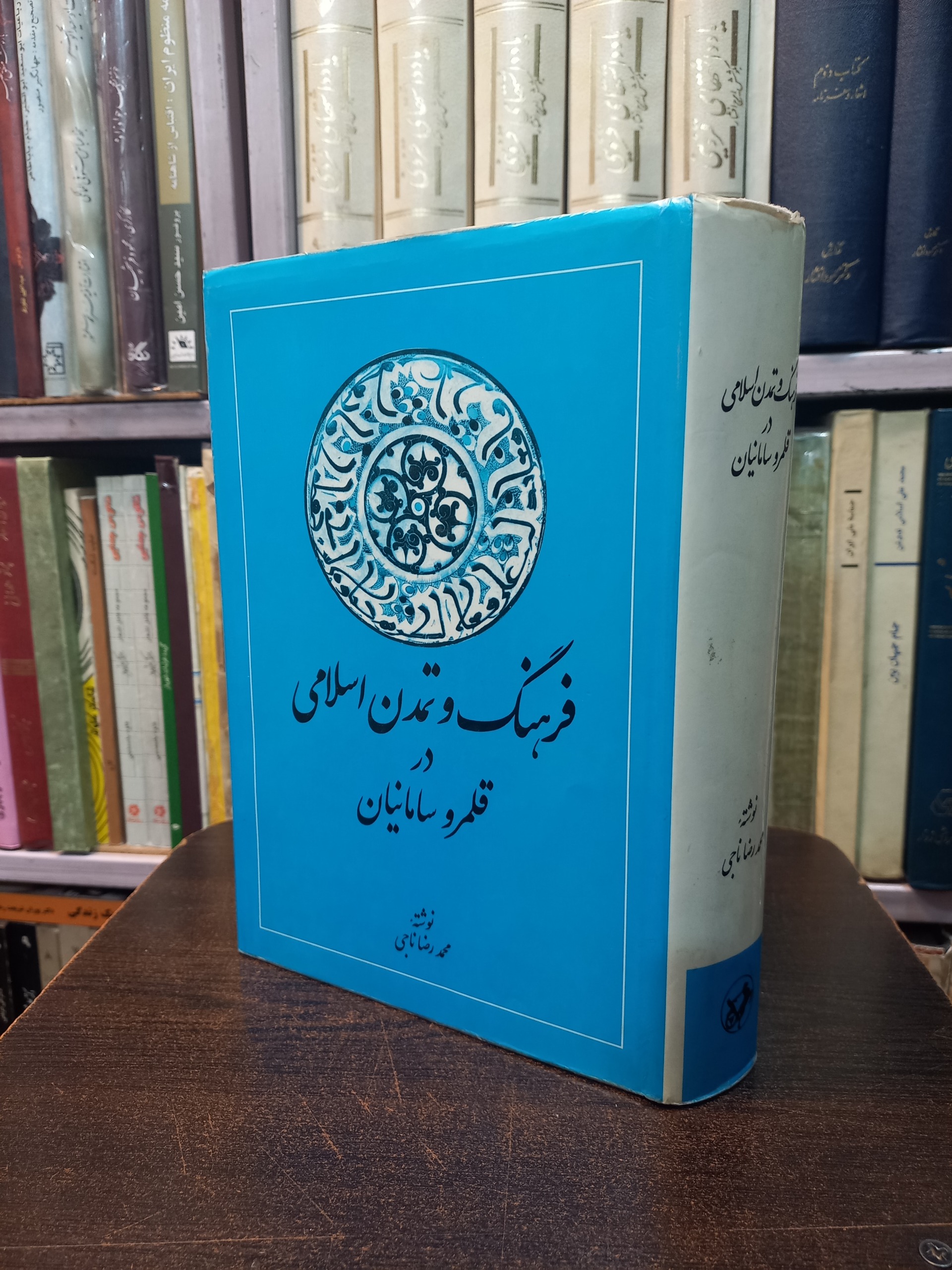 فرهنگ و تمدن اسلامی در قلمرو سامانیان