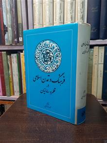 فرهنگ