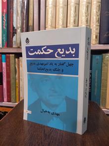 بدیع