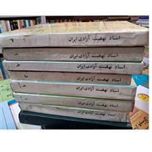 اسناد