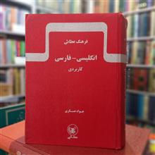 فرهنگ