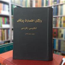 واژگان