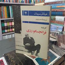 کارنامه