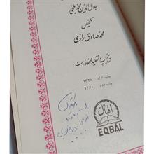 خلاصه