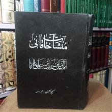 منشات