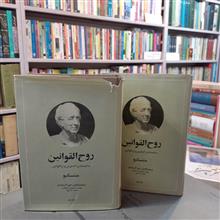 روح