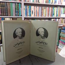 روح