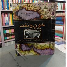 خون