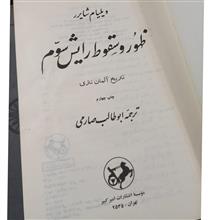 ظهور