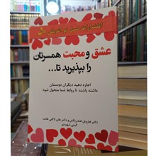 عشق
