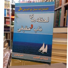 لحظه