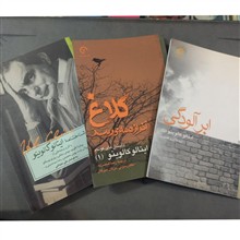 مجموعه