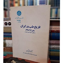 تاریخ