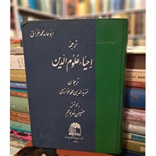 احیا