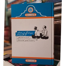 پزشکی