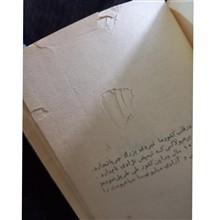 ندای