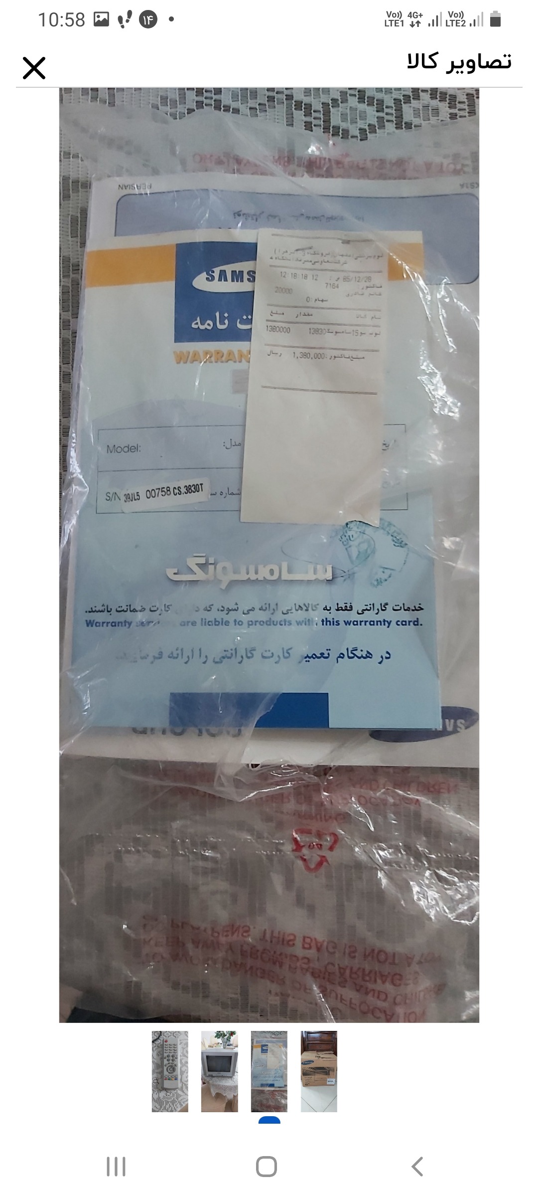 تلویزیون سامسونگ 15 اینچ